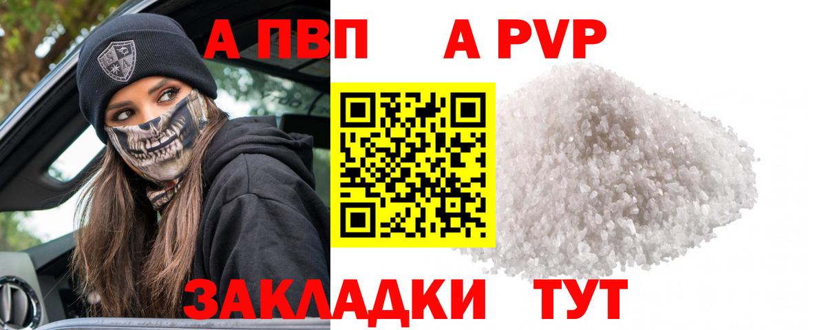 A-PVP СК КРИС Березники
