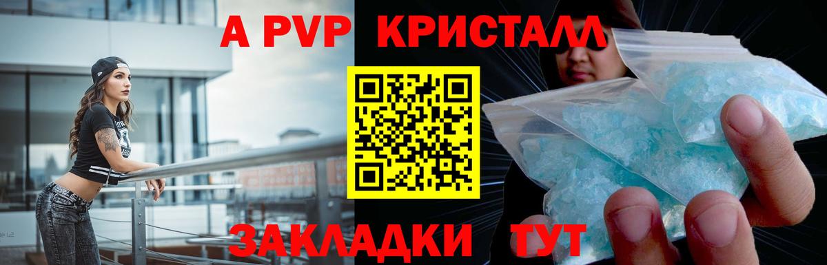 Alfa_PVP мука  Вход с VPN  Alpha-PVP Crystall  Березники  Альфа ПВП СК 