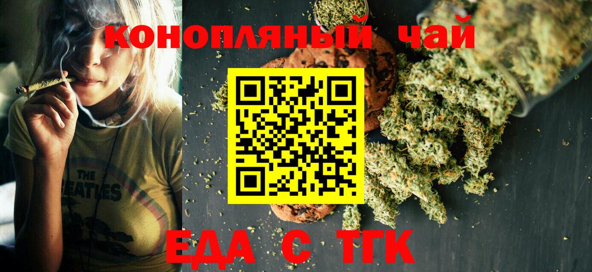 Canna-Cookies конопля  Вход с VPN  Березники 