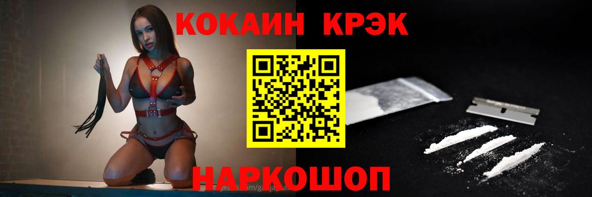Cocaine 97%  Cocaine Columbia  Cocaine  Березники  Вход с VPN 