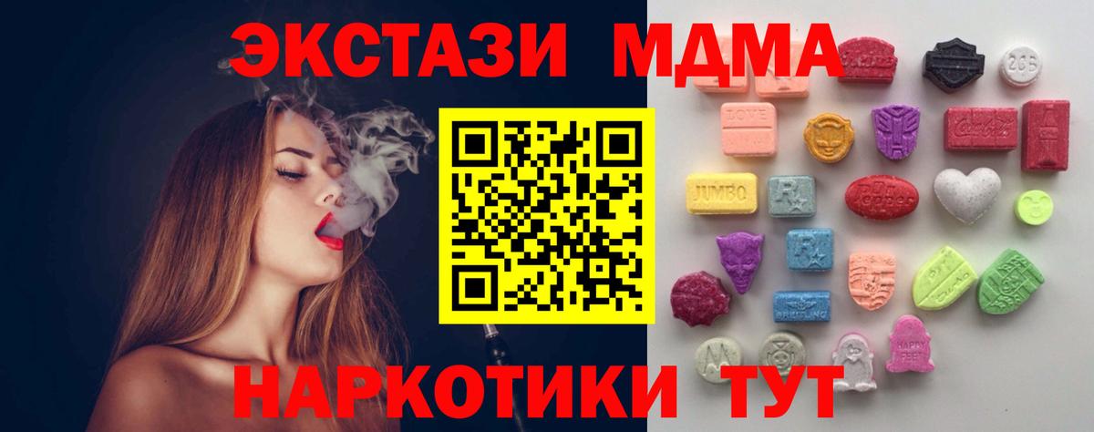 ЭКСТАЗИ  blacksprut зеркало  Экстази 280 MDMA  Вход с VPN  Березники  ЭКСТАЗИ Дубай 
