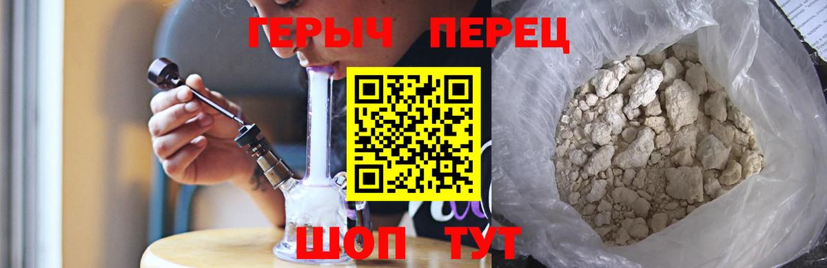 ГЕРОИН  Героин гречка  Вход с VPN  Березники 