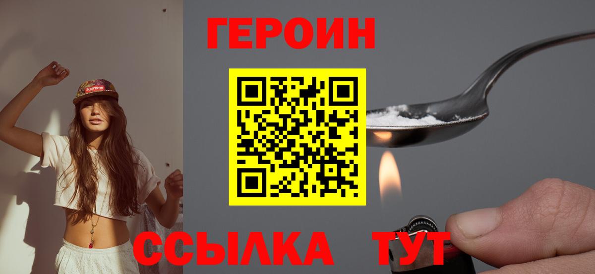 ГЕРОИН афганец Березники