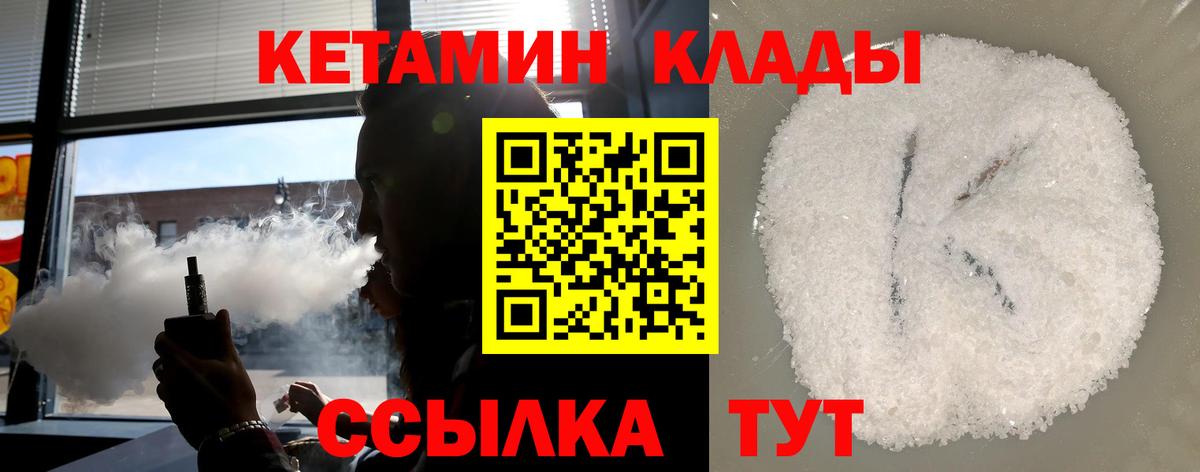 Березники  shop формула  КЕТАМИН ketamine  Вход с VPN  Кетамин VHQ 