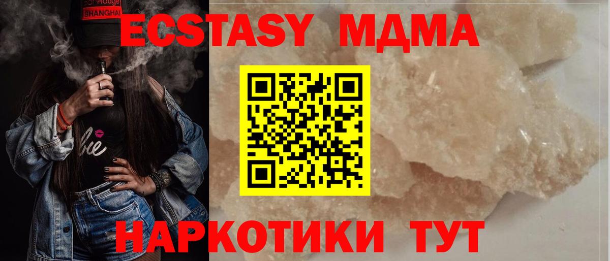 МДМА кристаллы  MDMA  Вход с VPN  Березники  MDMA VHQ 