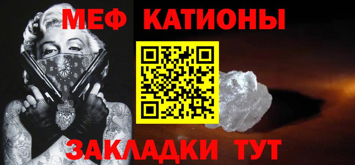 МЯУ-МЯУ  MEGA ONION  МЕФ мука  Вход с VPN  Березники  МЕФ кристаллы 