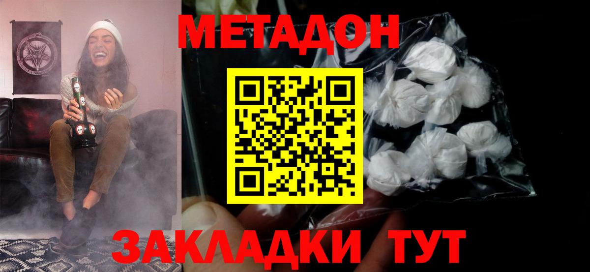МЕТАДОН мёд  Вход с VPN  Березники  МЕТАДОН белоснежный 