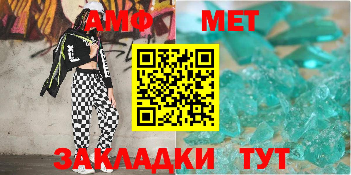 МЕТАМФЕТАМИН  Вход с VPN  Березники  Метамфетамин пудра 