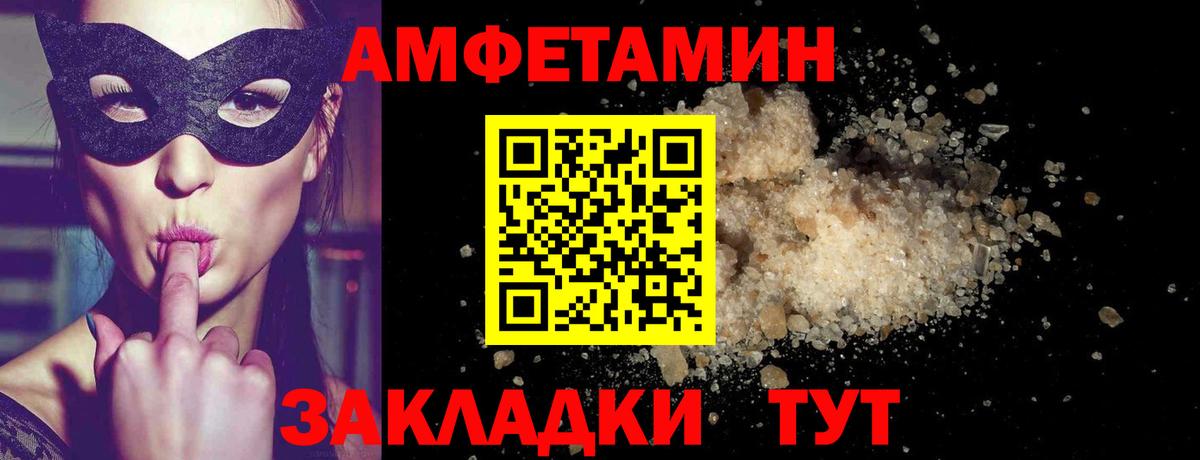 Метамфетамин винт Березники