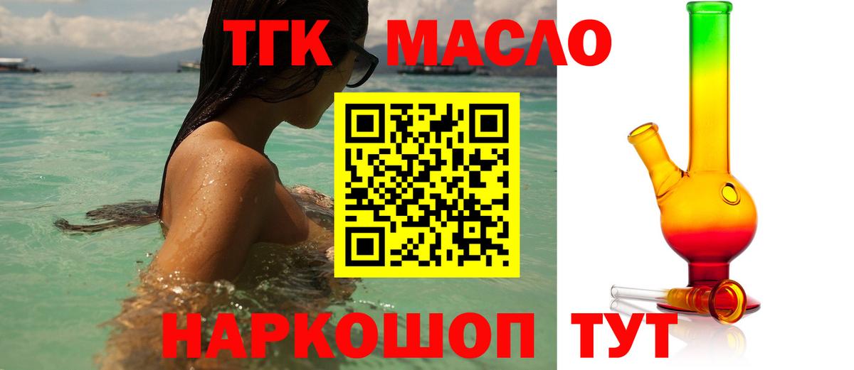 Дистиллят ТГК вейп  Вход с VPN  Березники  ТГК концентрат 