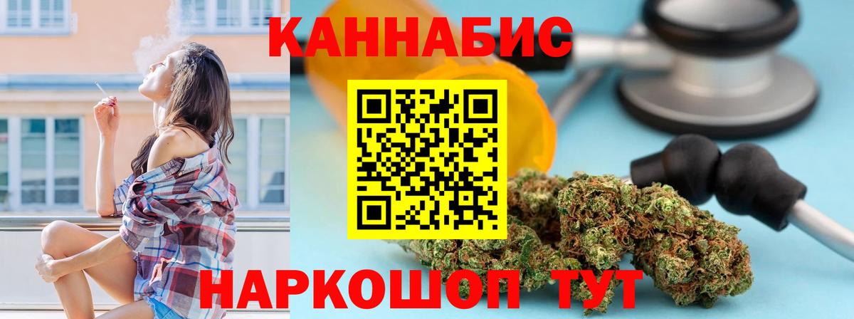 Каннабис SATIVA & INDICA Березники